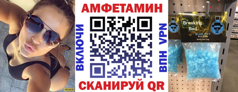 купить наркотик  Новосокольники  blacksprut зеркало  АМФ Розовый 