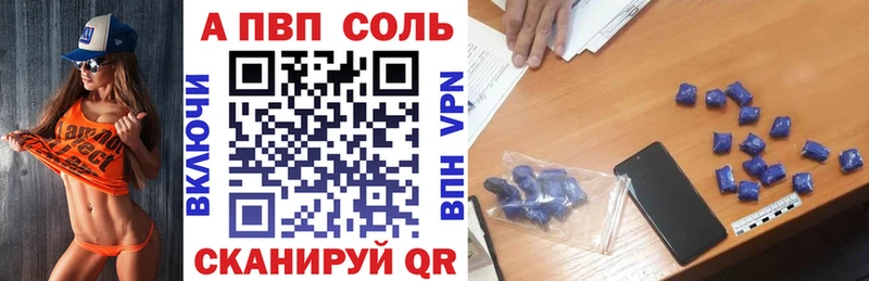 наркотики  Новосокольники  нарко площадка телеграм  A-PVP VHQ  блэк спрут tor 