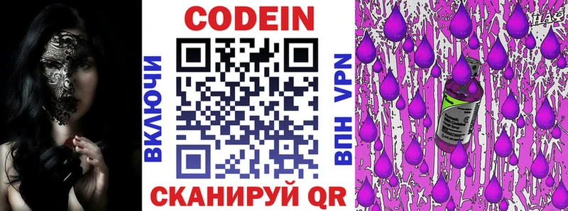 где купить наркоту  MEGA зеркало  Кодеин Purple Drank  Новосокольники 