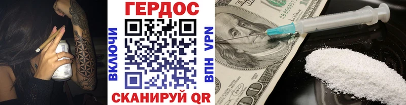 ГЕРОИН хмурый  продажа наркотиков  Новосокольники 
