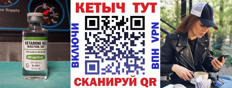 hydra зеркало дарк нет формула Кетамин ketamine Новосокольники