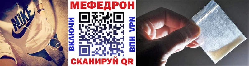МЯУ-МЯУ mephedrone  Новосокольники 